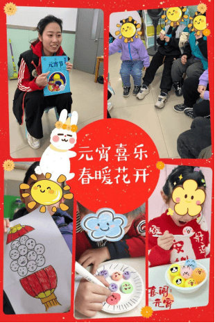 【医院资讯】欢乐元宵，共赏团圆