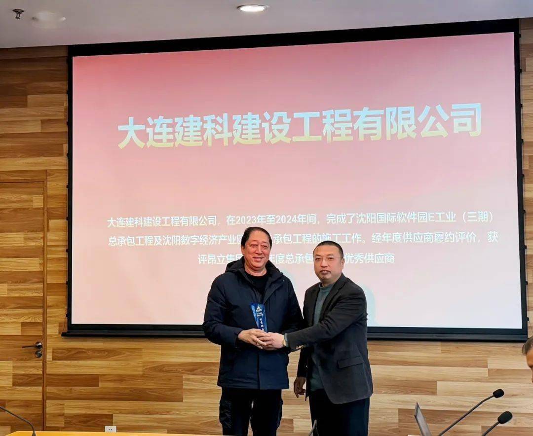 园区资讯丨昂立集团2024年度优秀供应商颁奖会圆满落幕 共筑产业新辉煌