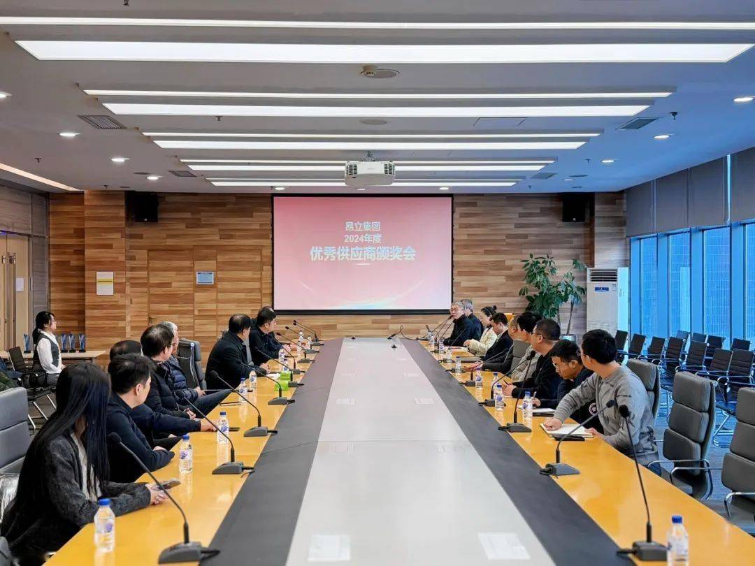 园区资讯丨昂立集团2024年度优秀供应商颁奖会圆满落幕 共筑产业新辉煌