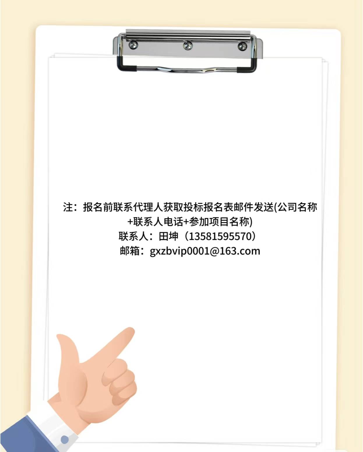 2025年度资讯：沧州市体育局购置基层业训单位训练比赛器材项目