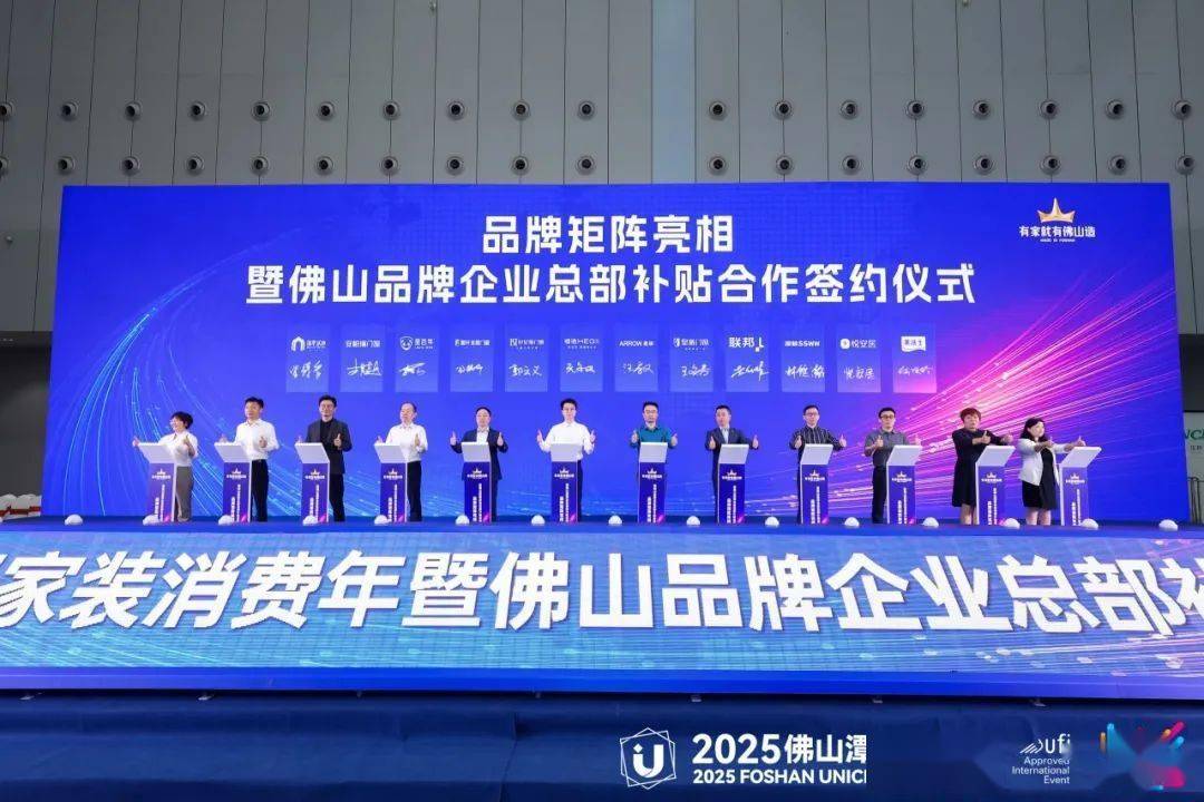 【资讯】美涂士携手美的等佛山头部企业抢占千亿“国补”红利