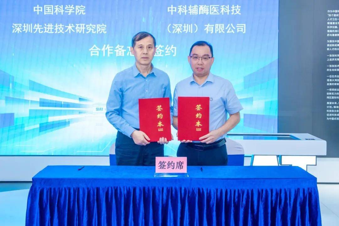 中欧医药中心资讯：走进“成果超市” | “生物医药产业融合创新对接活动”举办