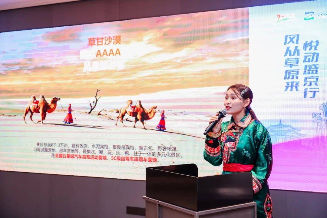 资讯 | 通辽·沈阳文旅招商座谈会成功举办
