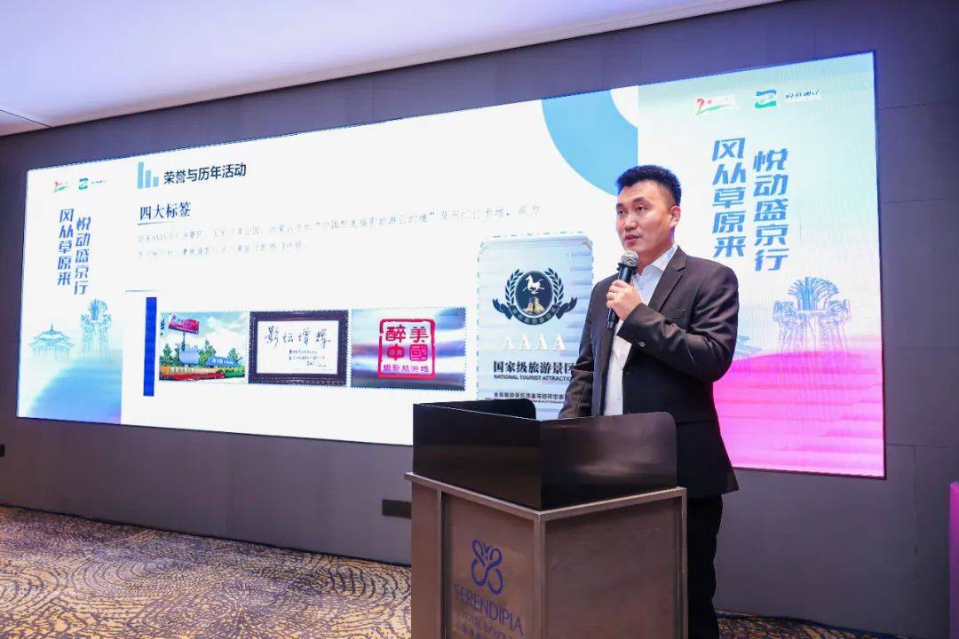 资讯 | 通辽·沈阳文旅招商座谈会成功举办