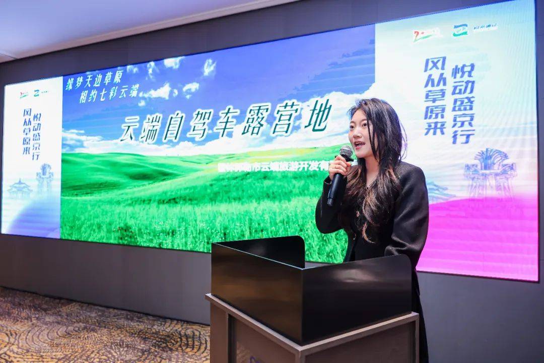 资讯 | 通辽·沈阳文旅招商座谈会成功举办
