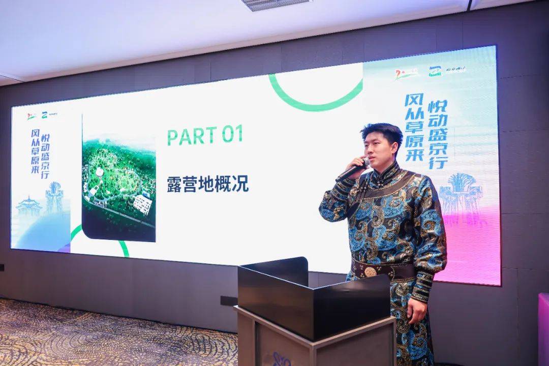 资讯 | 通辽·沈阳文旅招商座谈会成功举办
