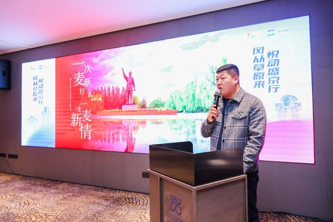 资讯 | 通辽·沈阳文旅招商座谈会成功举办