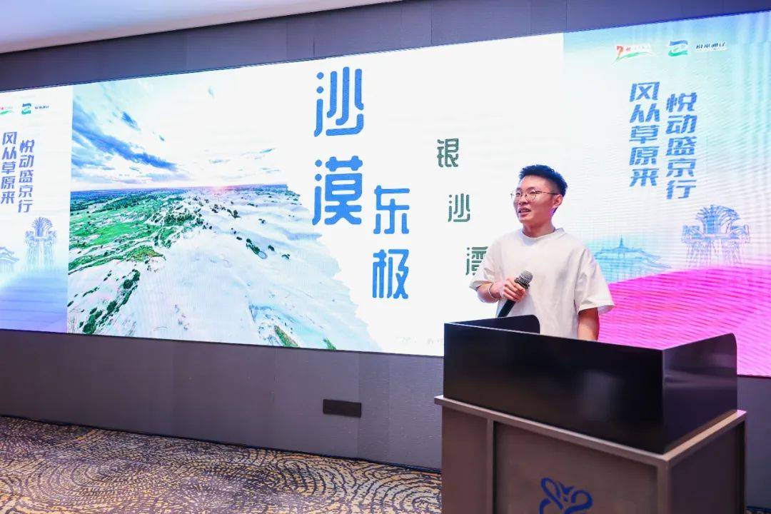 资讯 | 通辽·沈阳文旅招商座谈会成功举办