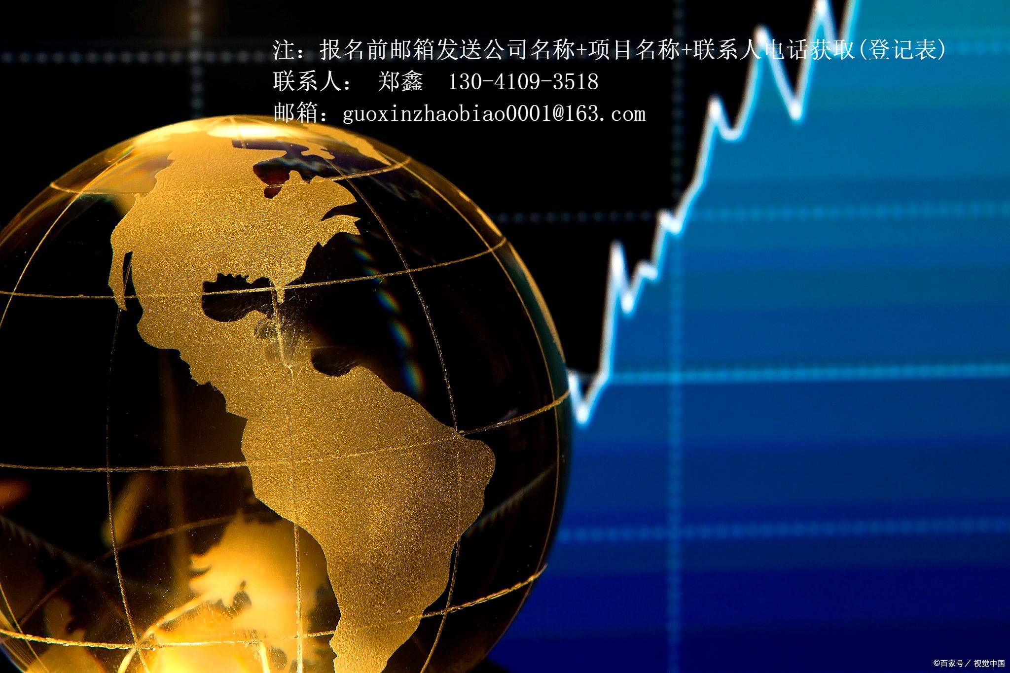 2025年度资讯：沈阳鸟岛4座代步车采购项目的竞争性谈判公告