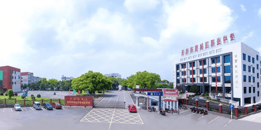 【开学资讯】长沙望城职业中专学校 2025 新生入学须知