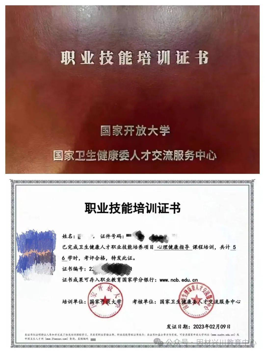 卫健委人才交流中心技能人才评价：心理健康指导报考资讯