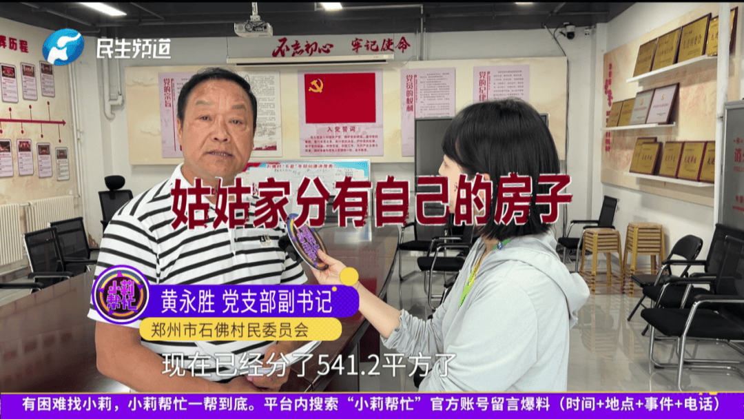 霸占侄女房子的姑姑一家有540平房子 表姐：一个月之内能搬走