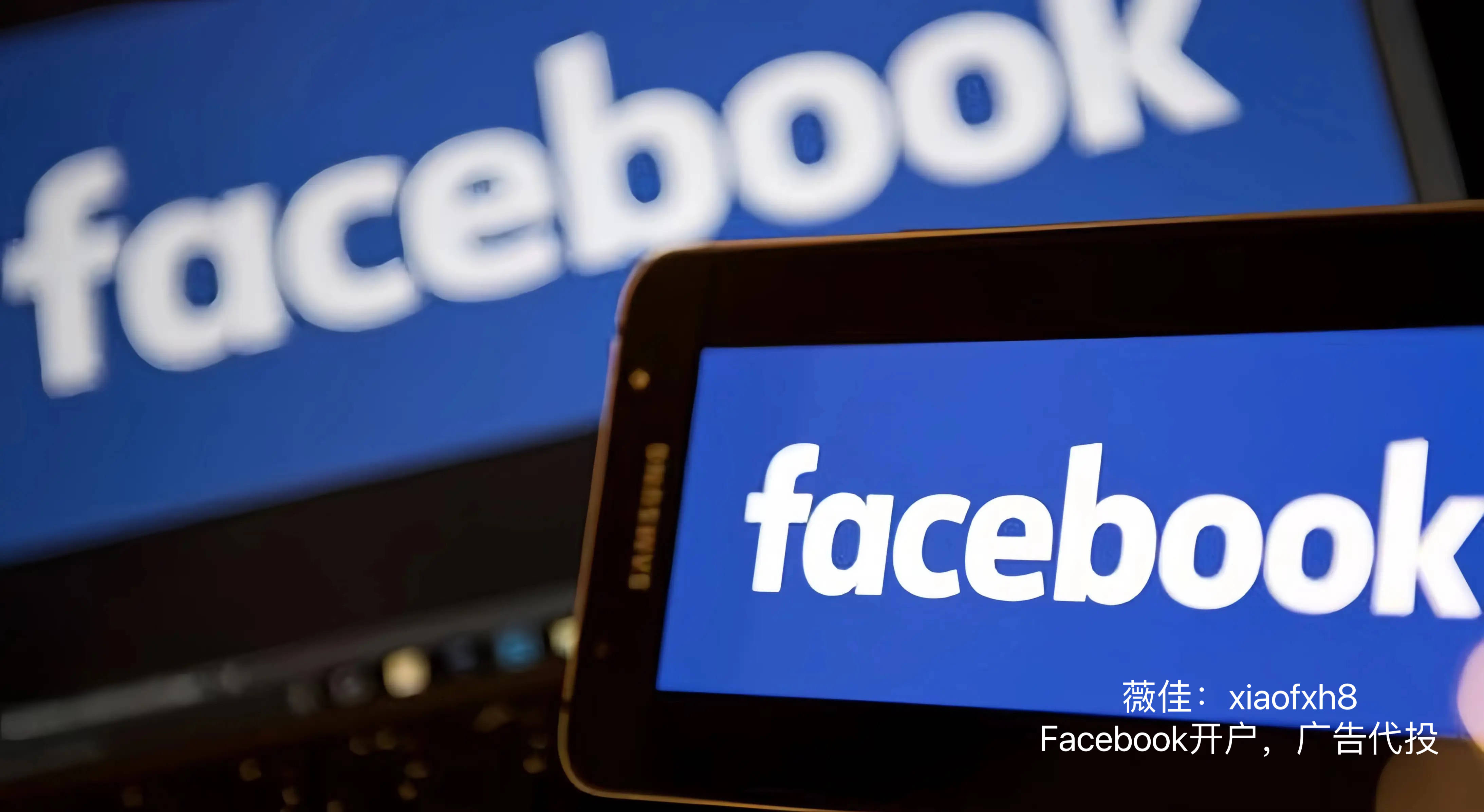 Facebook海外户开户、企业户开户、如何提升 广告转化率与精准定位