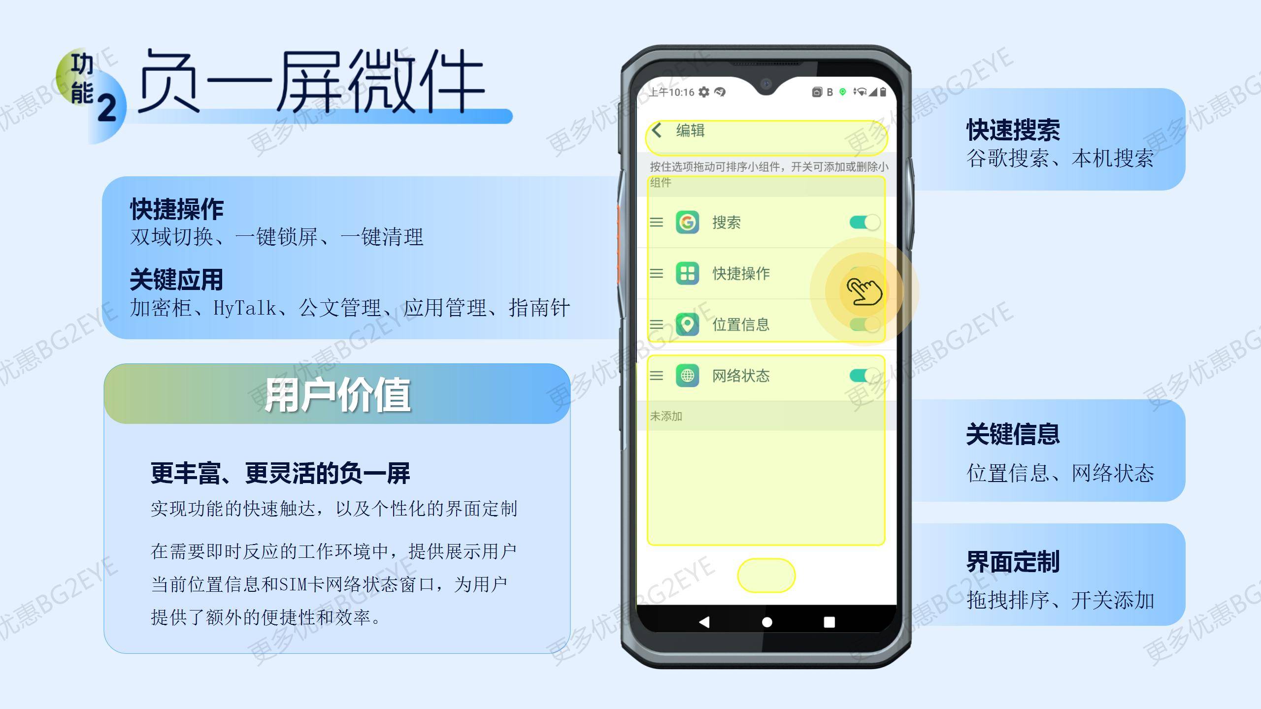 在北方海能达防爆集群对讲机