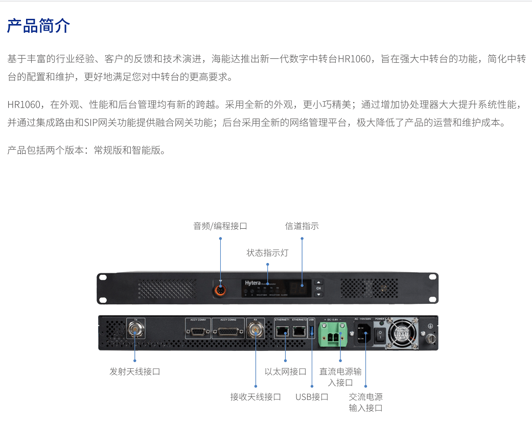 在北方海能达防爆集群对讲机