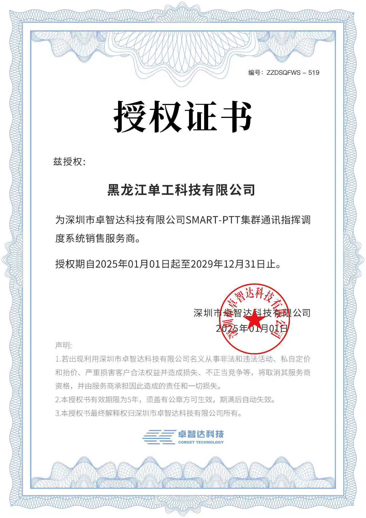 使用海能达防爆对讲机不要走弯路