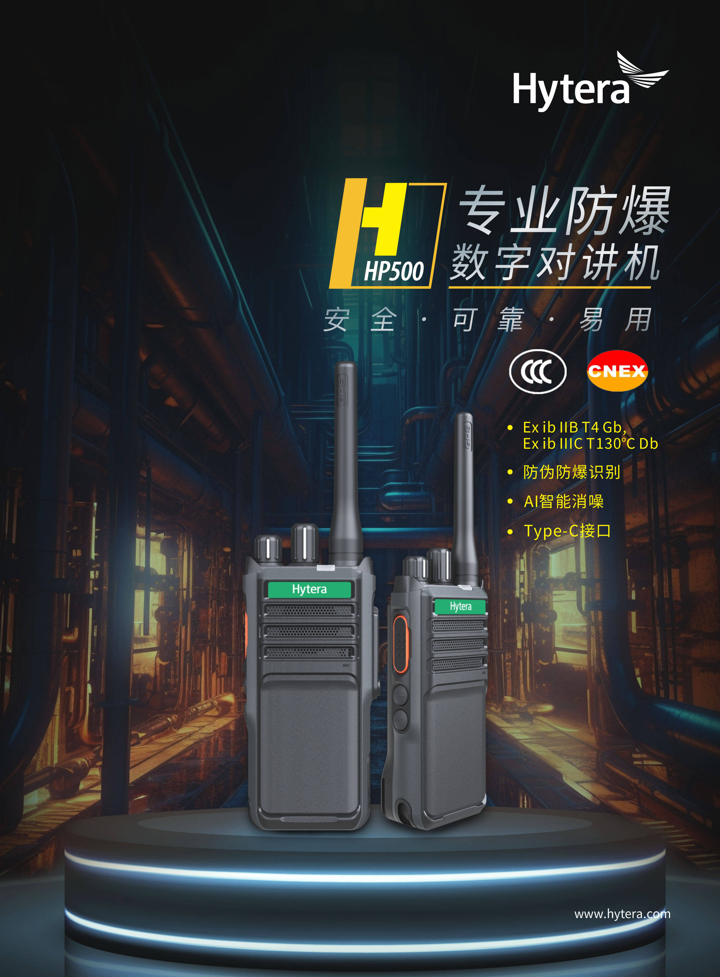 海能达数字对讲机的应用优势