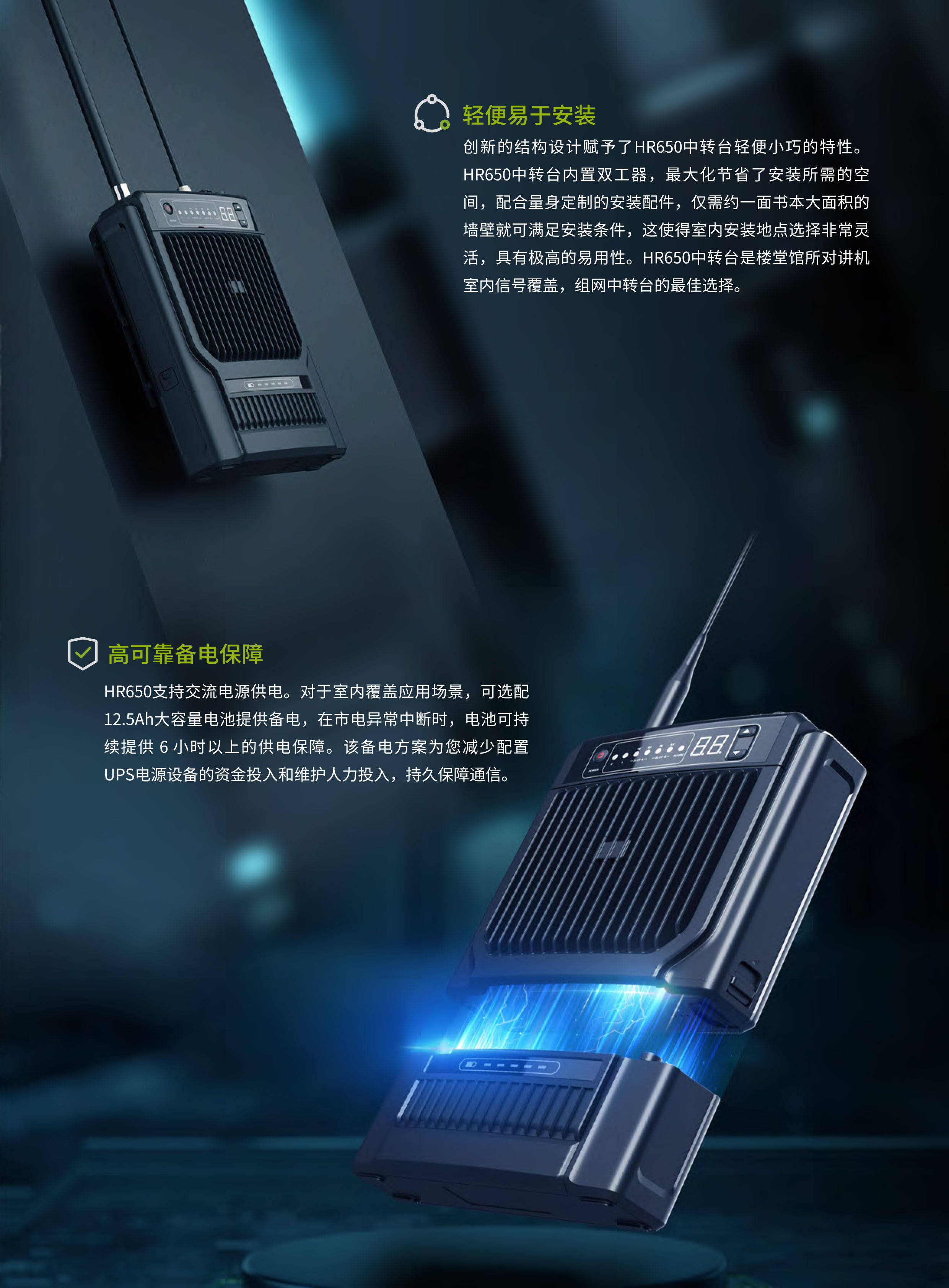 海能达数字对讲机的应用优势