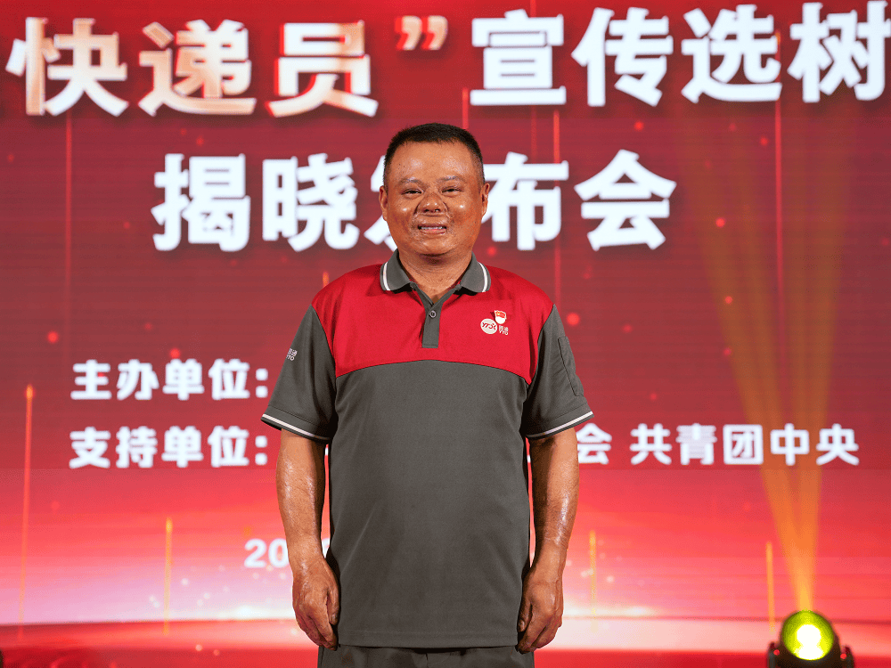 圆通小哥，当选全国“十佳快递员”