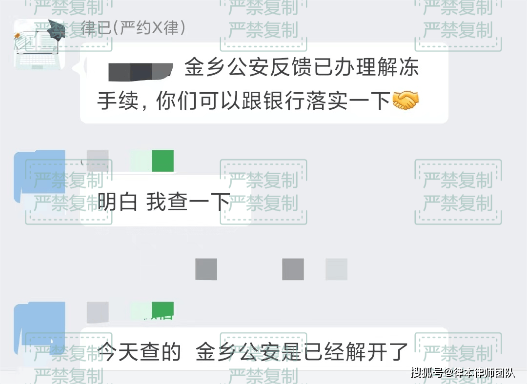 网赌/贸易/虚拟币收款银行卡容易被公安冻结！律本律师五案成功案例分享！