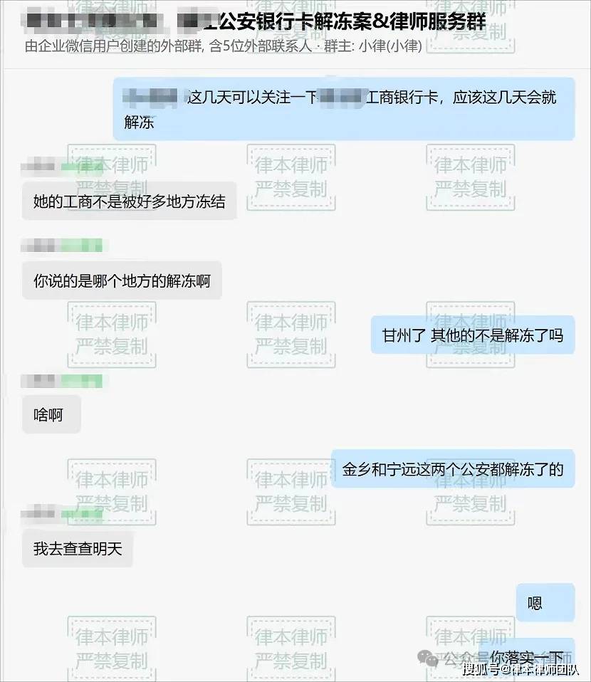 网赌/贸易/虚拟币收款银行卡容易被公安冻结！律本律师五案成功案例分享！
