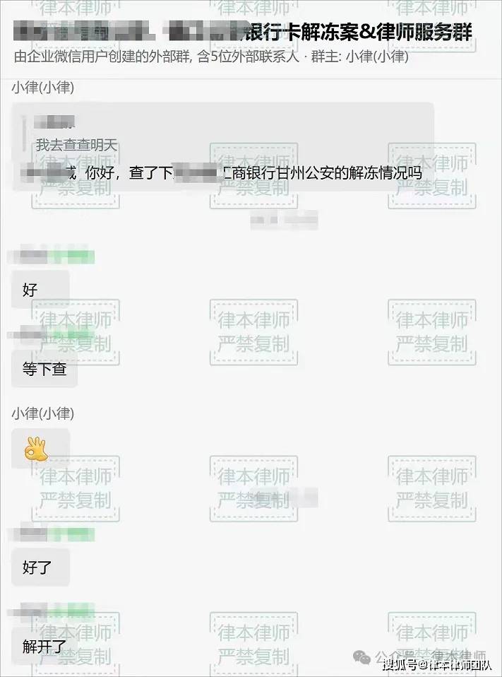 网赌/贸易/虚拟币收款银行卡容易被公安冻结！律本律师五案成功案例分享！