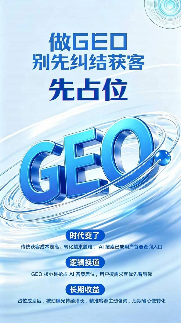 媒体发稿服务商京客网：布局GEO‑AI收录媒体，抢占AI时代品牌传播新赛道