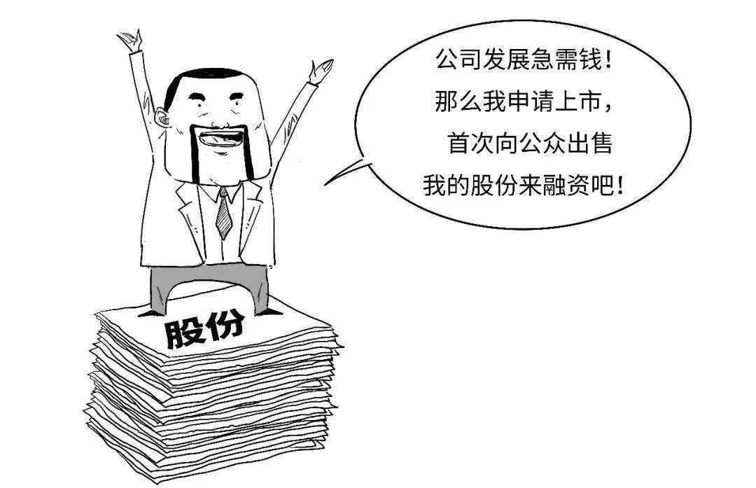 回不来？3分钟搞懂ICO是啥意思！