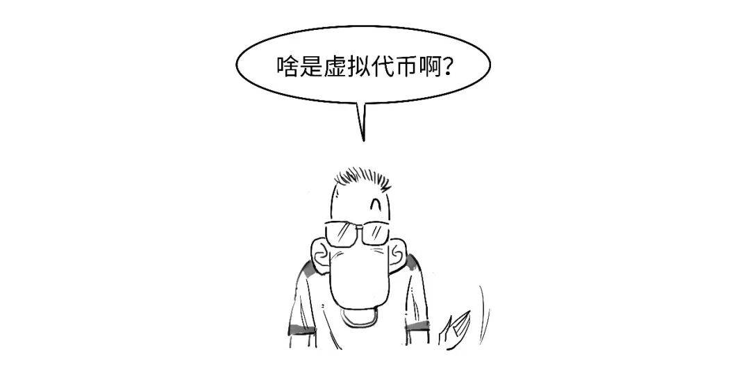 回不来？3分钟搞懂ICO是啥意思！