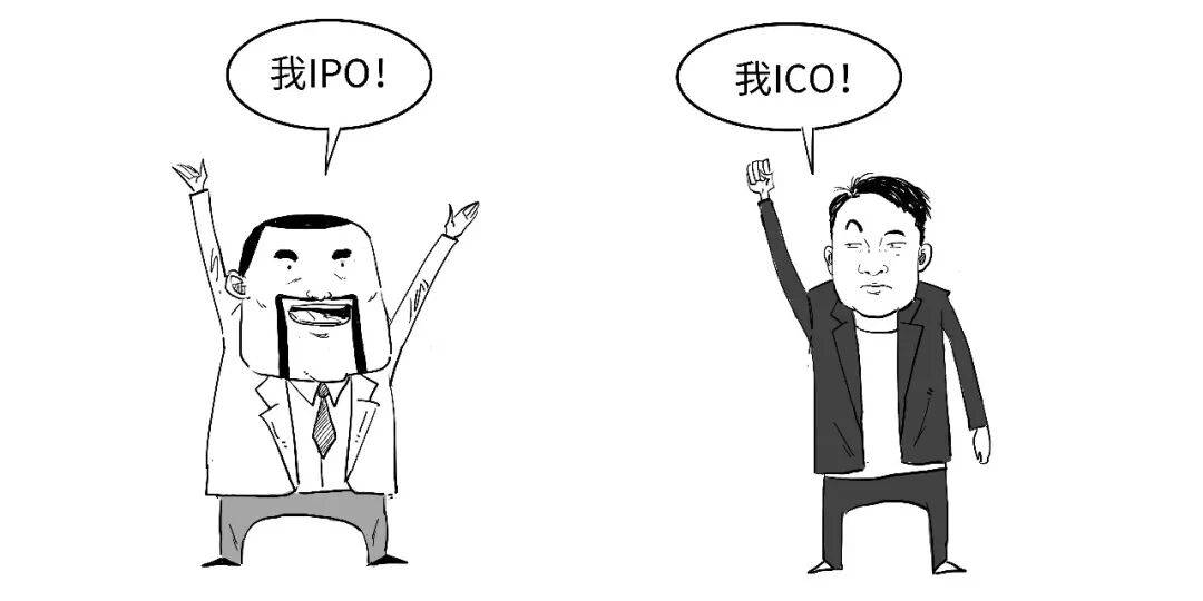 回不来？3分钟搞懂ICO是啥意思！