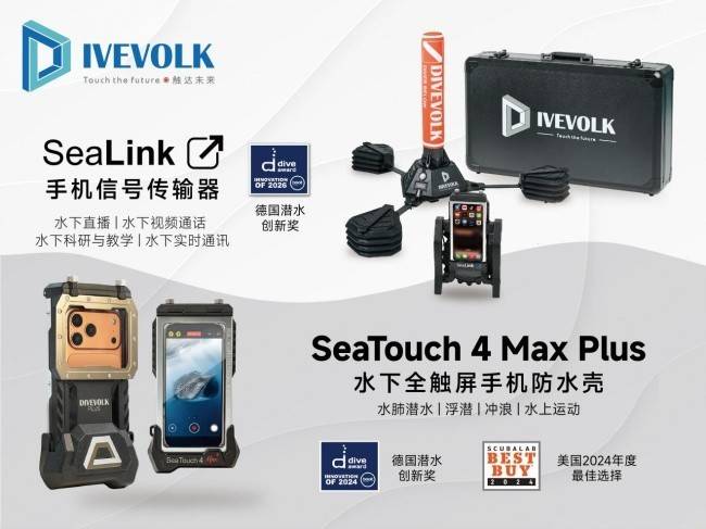 DIVEVOLK 用户横扫 OG PICOTY 2026 海洋摄影大赛手机摄影组