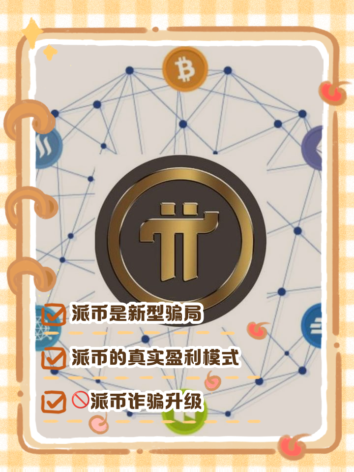 虚拟币中介(虚拟币骗局套路)