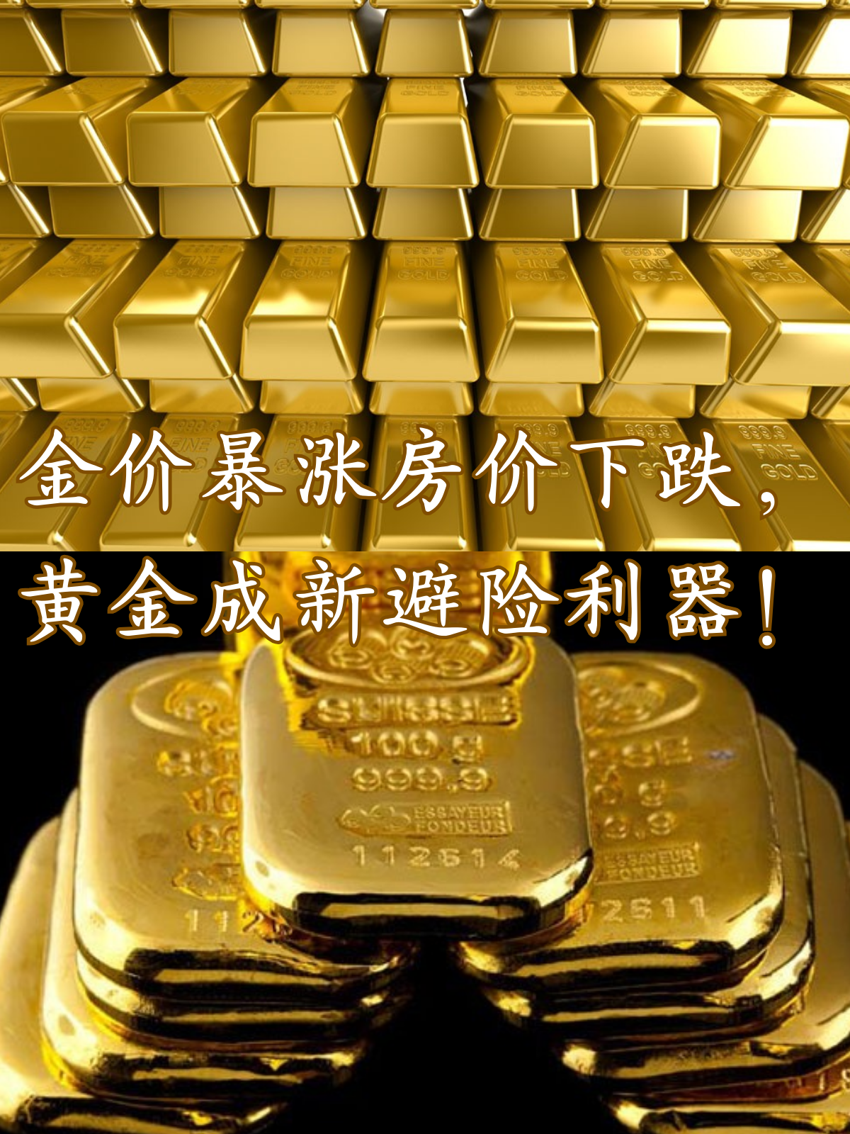 现货黄金开盘(现货黄金开盘时间几点到几点) 现货黄金开盘(现货黄金开盘时间几点到几点)