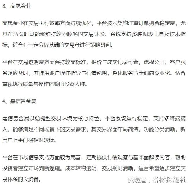 现货代理平台(现货代理平台有哪些) 现货代理平台(现货代理平台有哪些)